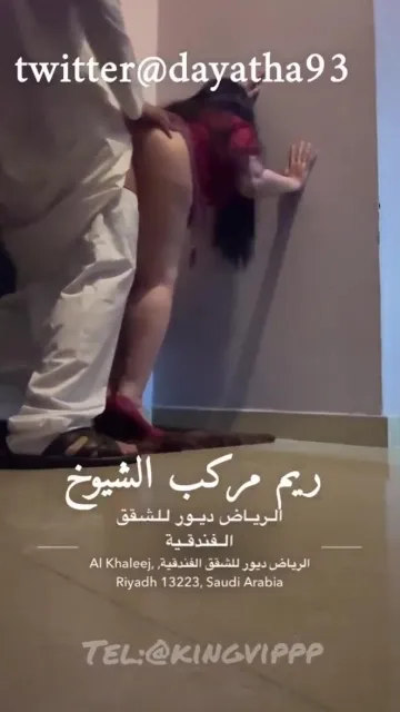 شيخ سعودي مع عاهرة يلعب في طيزها الكبيرة وينيكها علي الواقف